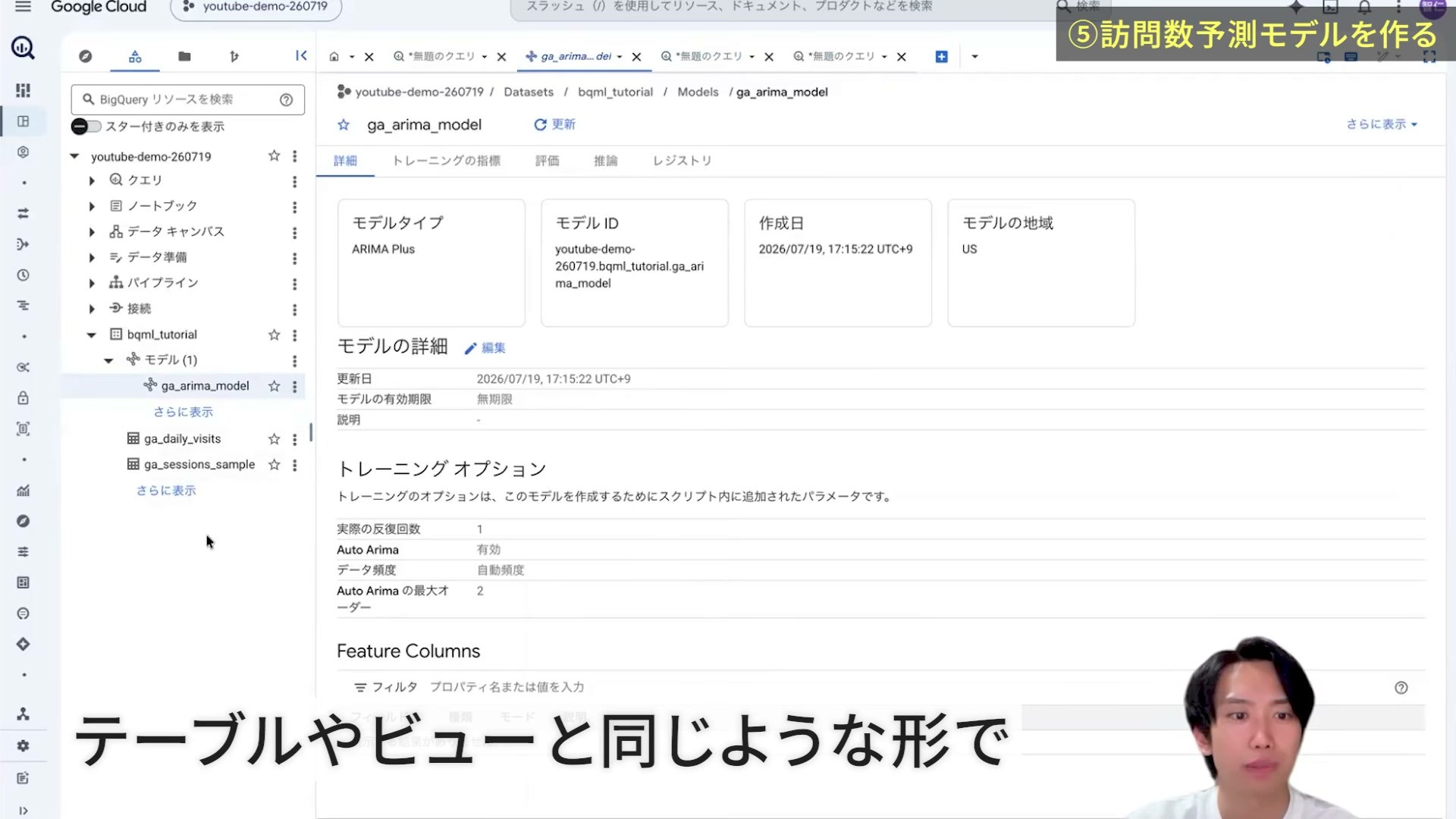 データセット内に保存された時系列モデル