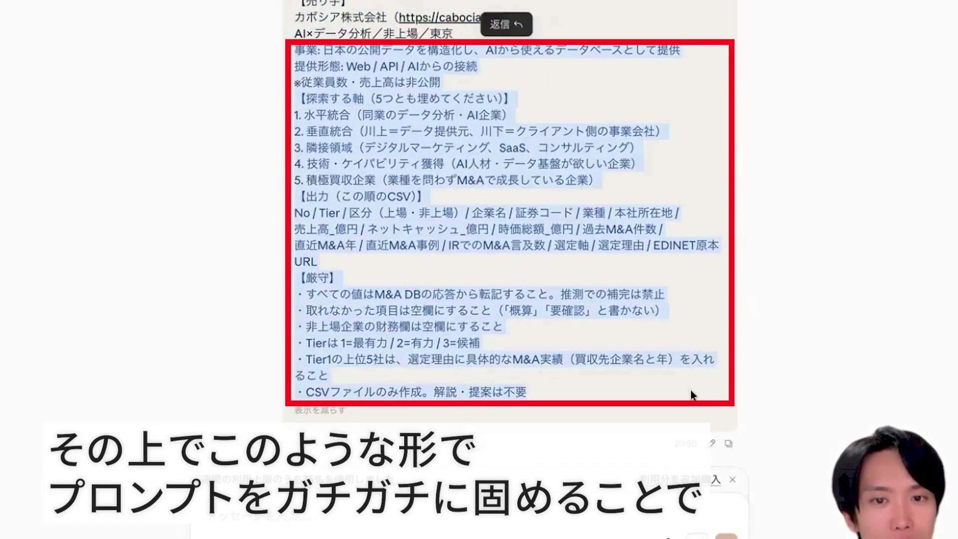 5つの探索軸とCSVの出力列、推測を禁止する条件