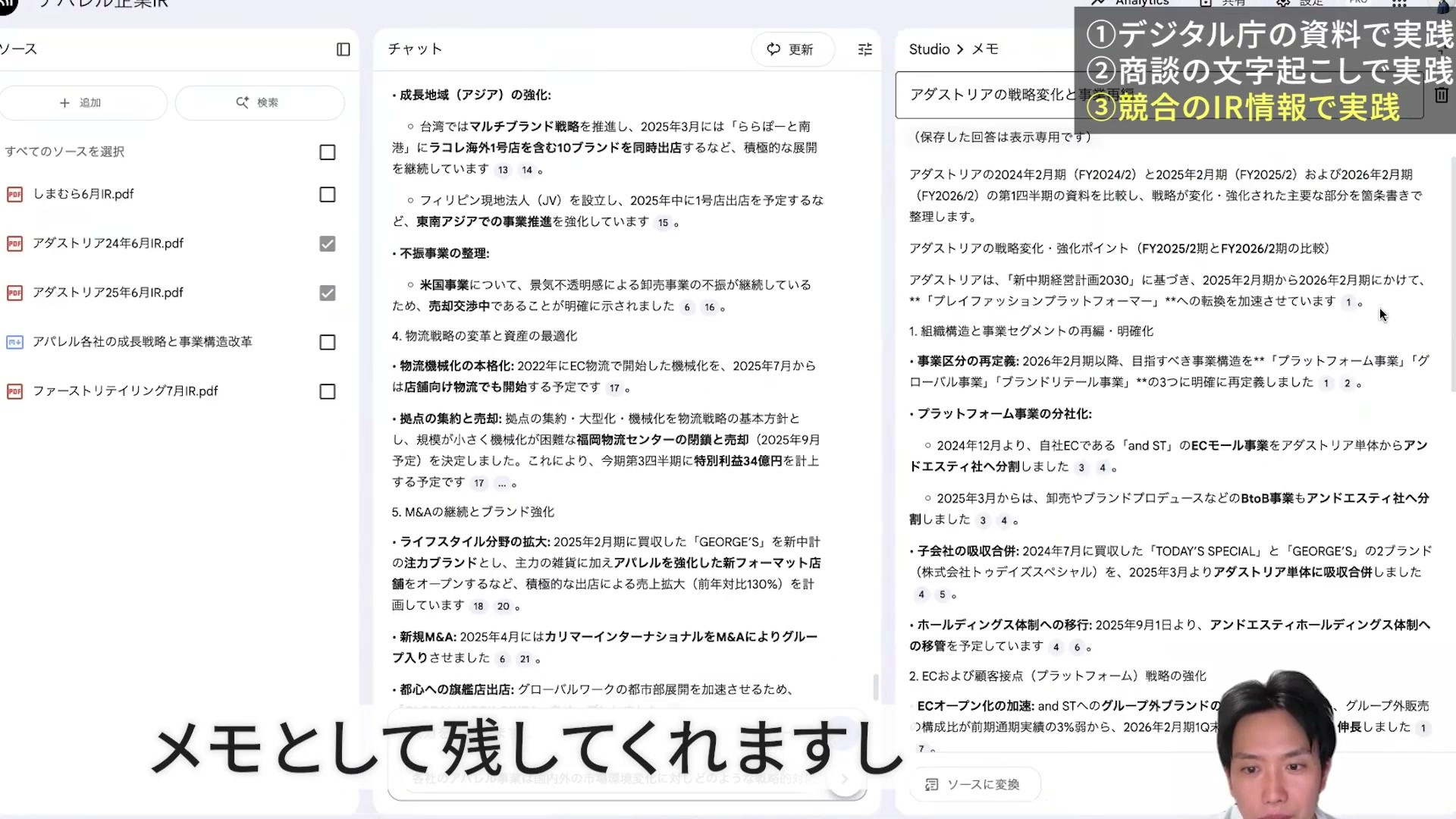 IR比較の回答を右側のメモに保存しソースに変換するボタンが見える画面