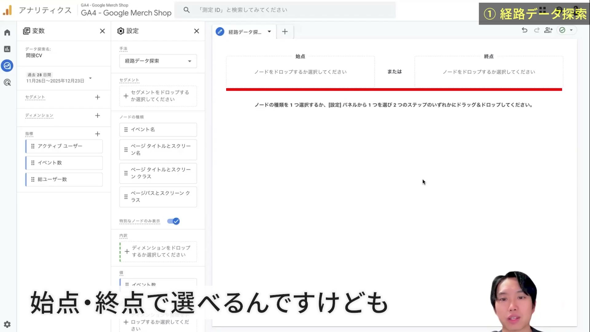 経路データ探索をリセットして始点と終点を選べる状態