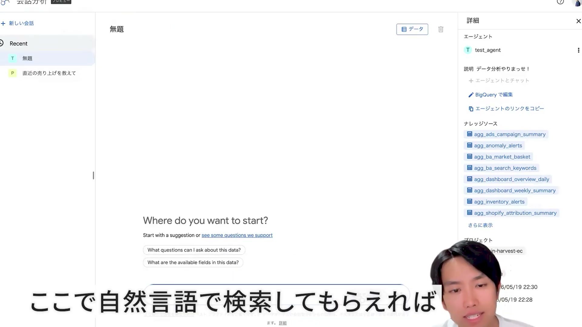 共有リンクで開いたData Studioの質問画面