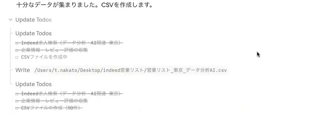 Claude Codeが作業フォルダにCSVを書き出した実行結果