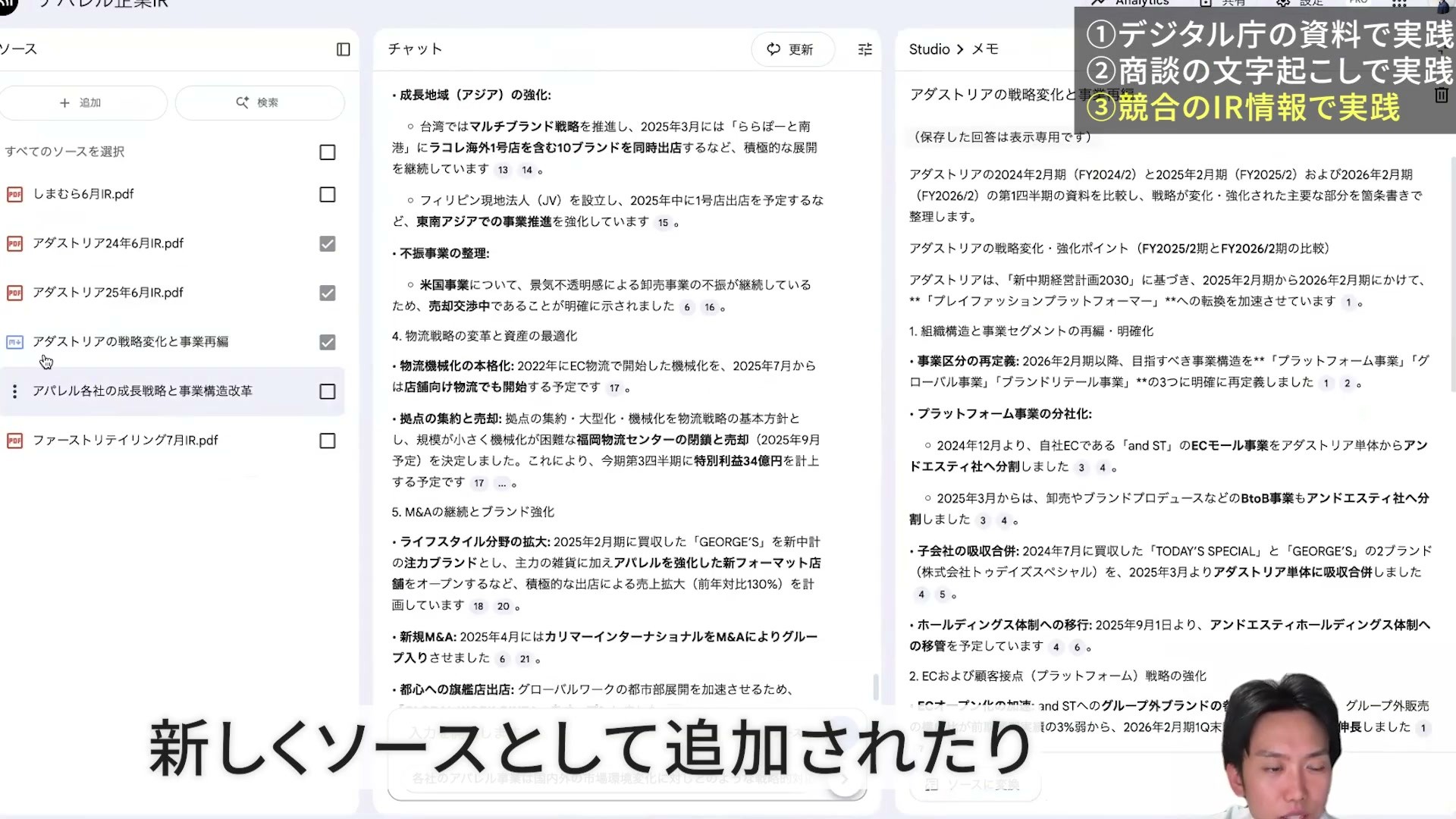 保存したメモをソースへ変換して左側の一覧に追加した画面