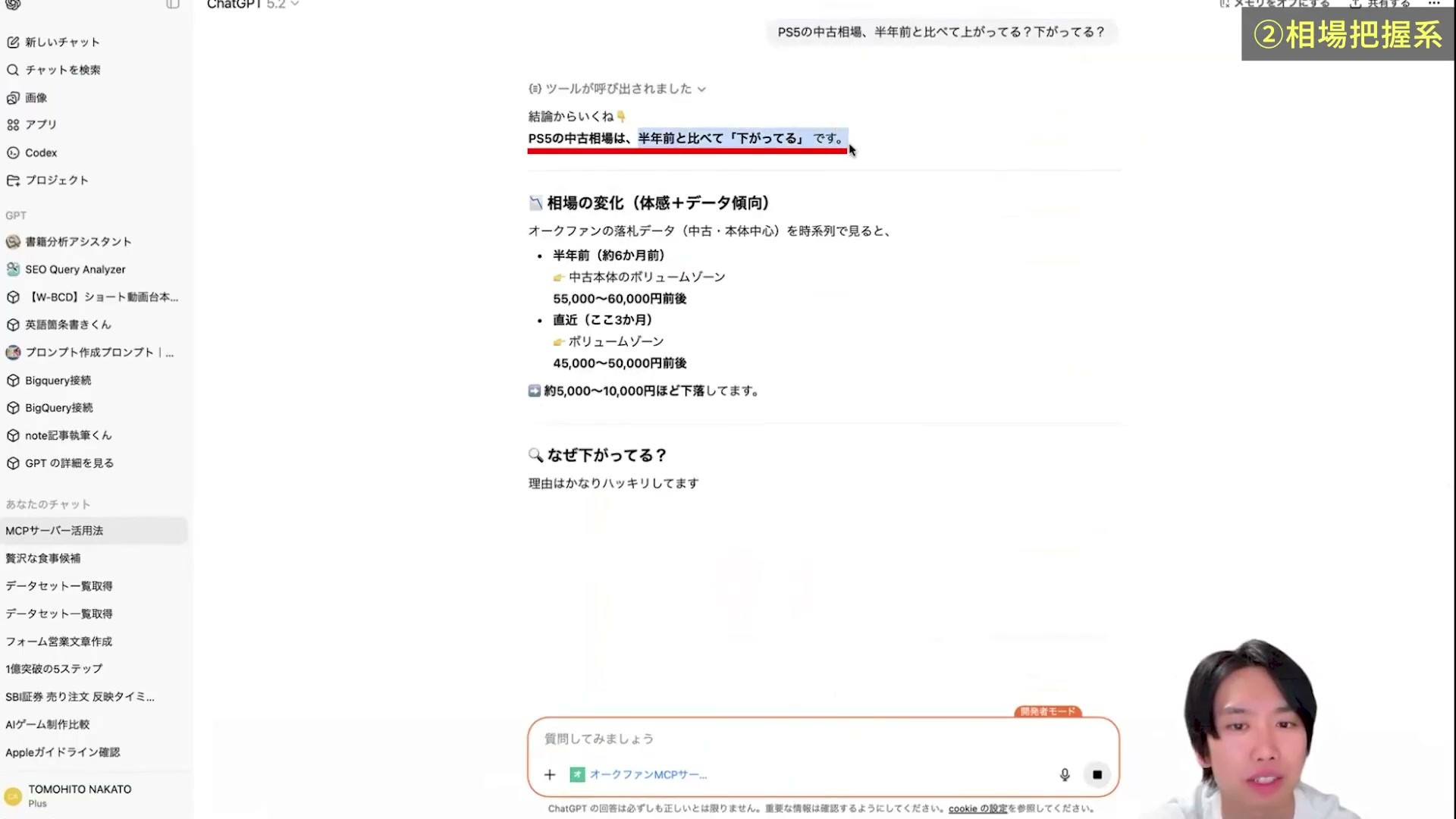 PS5の中古相場について半年前と直近の価格帯を比べた回答