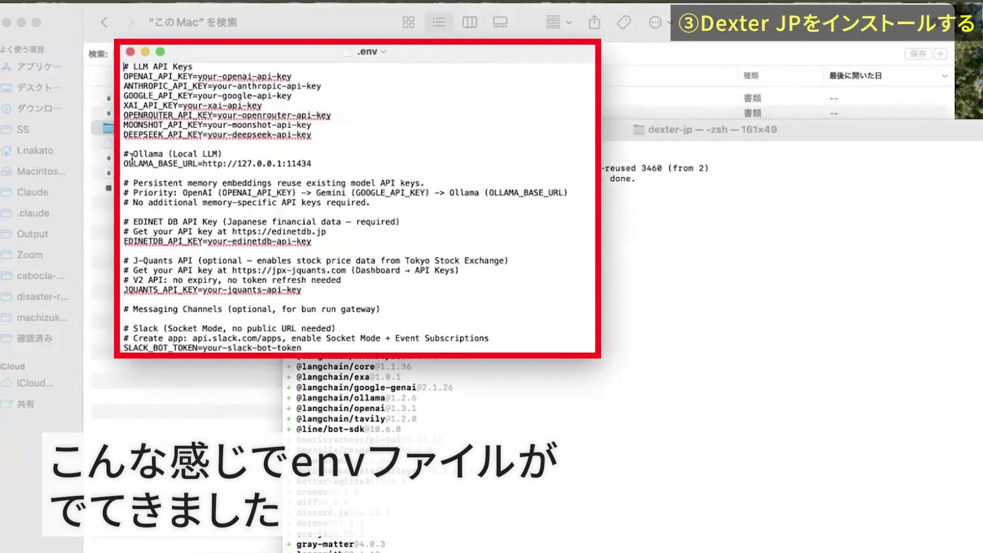 APIキーの入力前に.envファイルのひな形を開いた画面