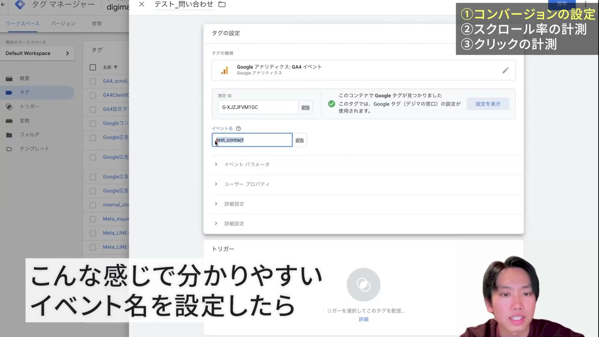 GTMのGA4イベントタグに測定IDとイベント名を入力する画面