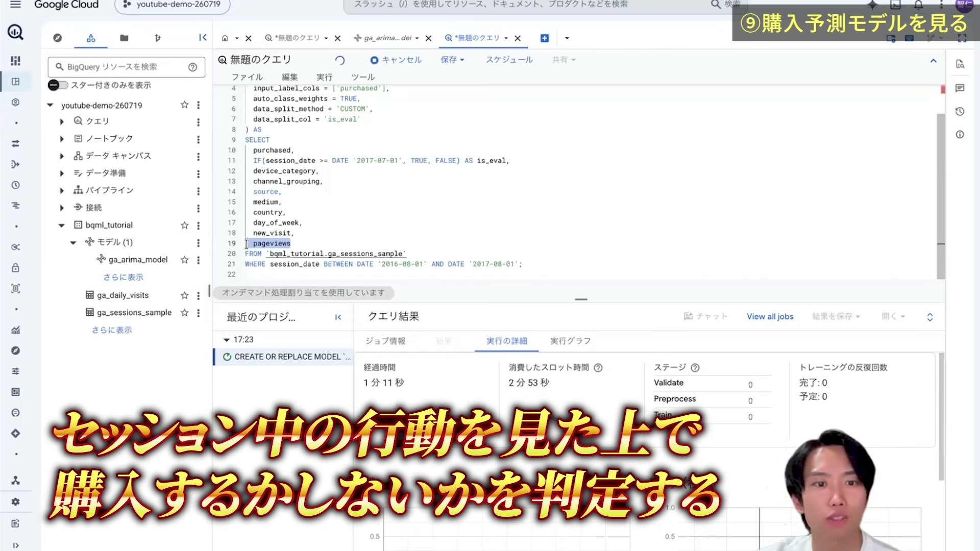 ページビューと評価期間を指定した購入分類モデル