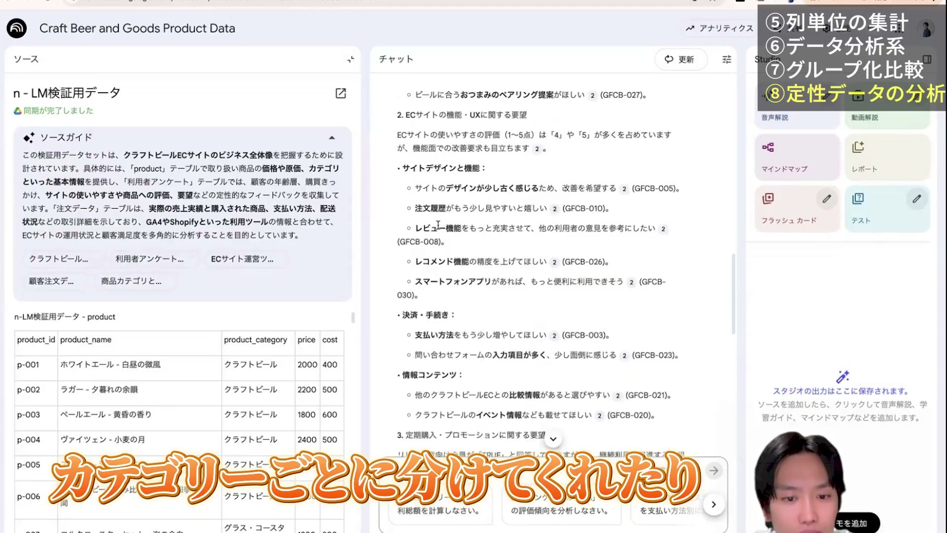 利用者アンケートからECサイトのデザインや機能に関する改善要望を分類した回答