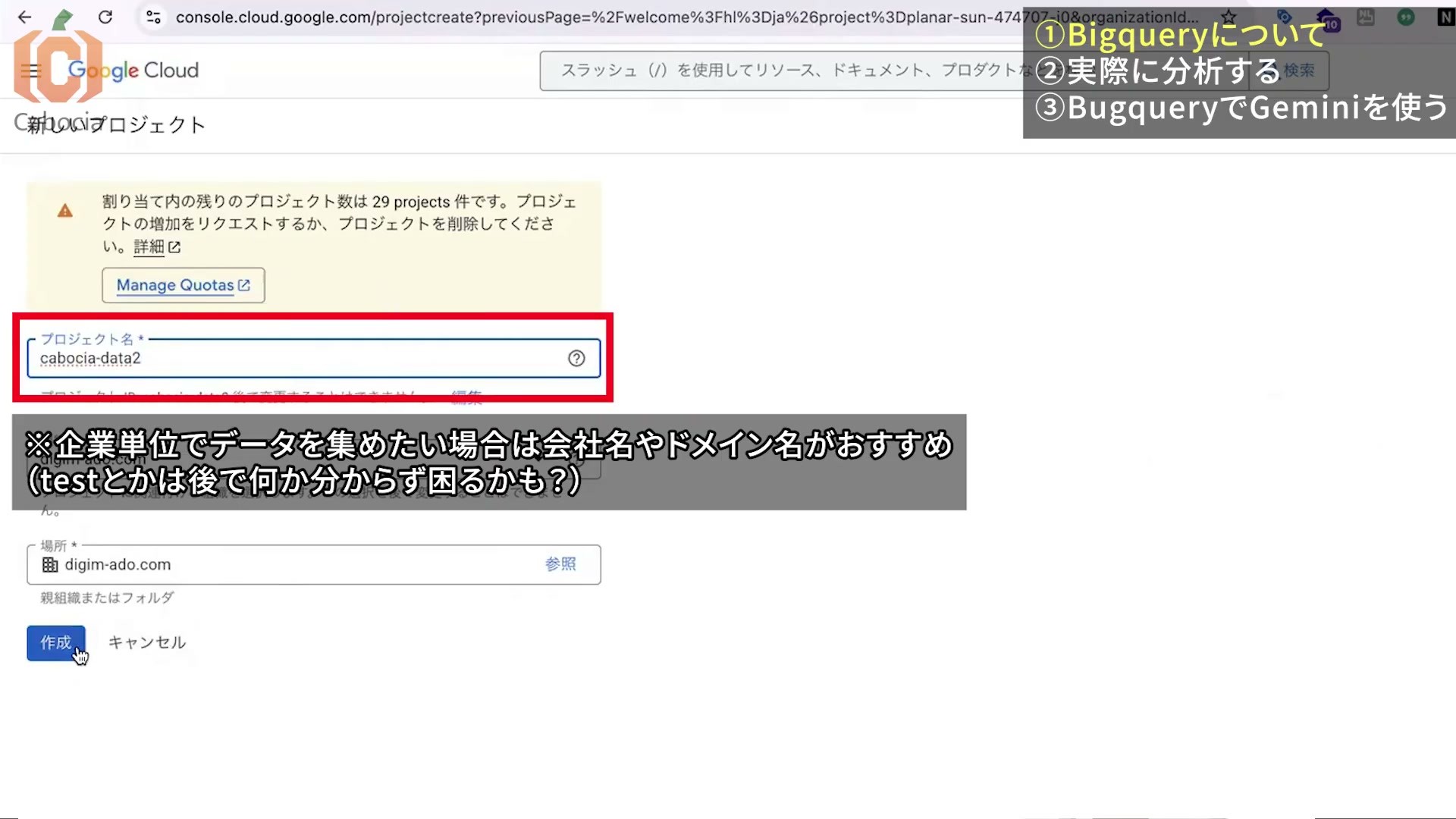 Google Cloudの新しいプロジェクト画面