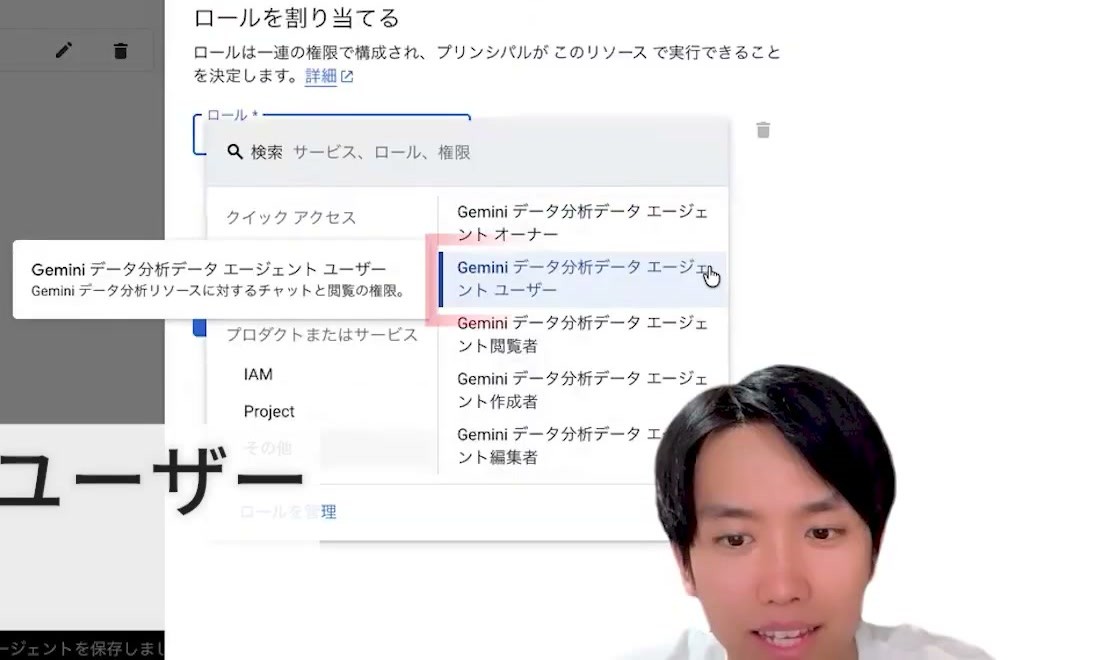 共有設定でデータエージェントユーザーのロールを選ぶ画面